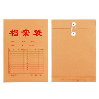科力佳  档案袋 3cm 
