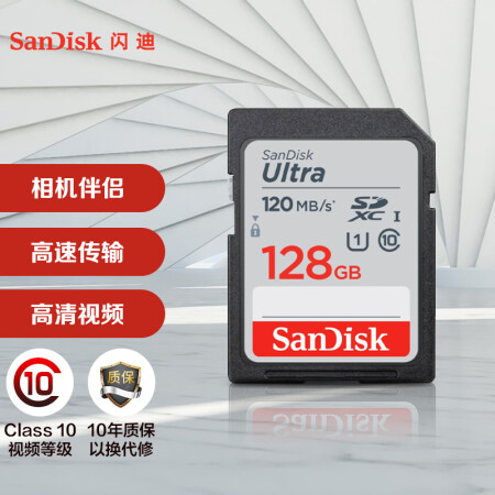 sandiskSD卡SDSDUNC-128G-ZN6IN